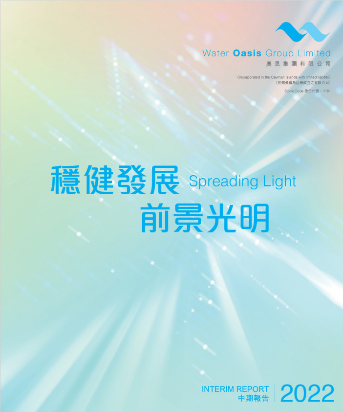Interim Report 2022